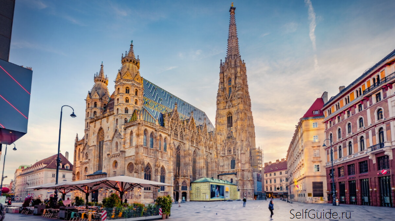Собор Святого Стефана (Stephansdom)